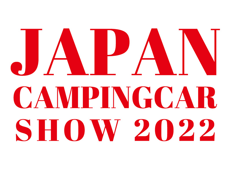 ジャパンキャンピングカーショー 2022