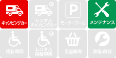 業務内容表