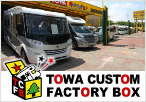 TOWA CUSTOM FACTORY BOX