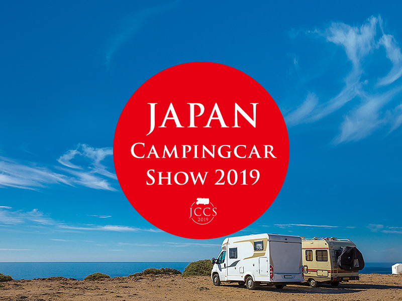 ジャパンキャンピングカーショー 2019