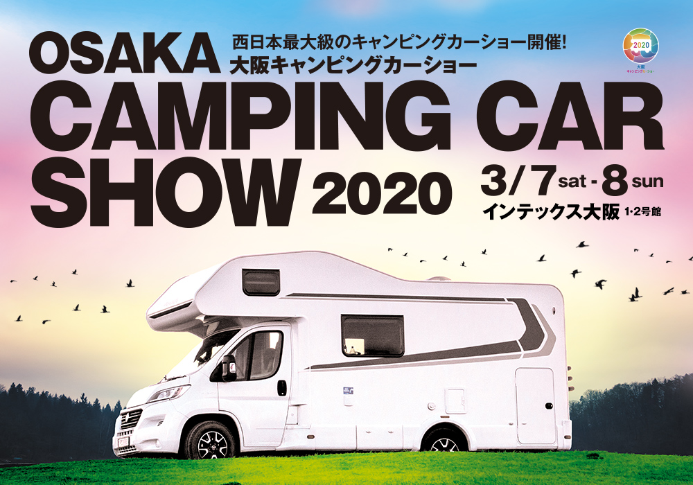 大阪キャンピングカーショー2020