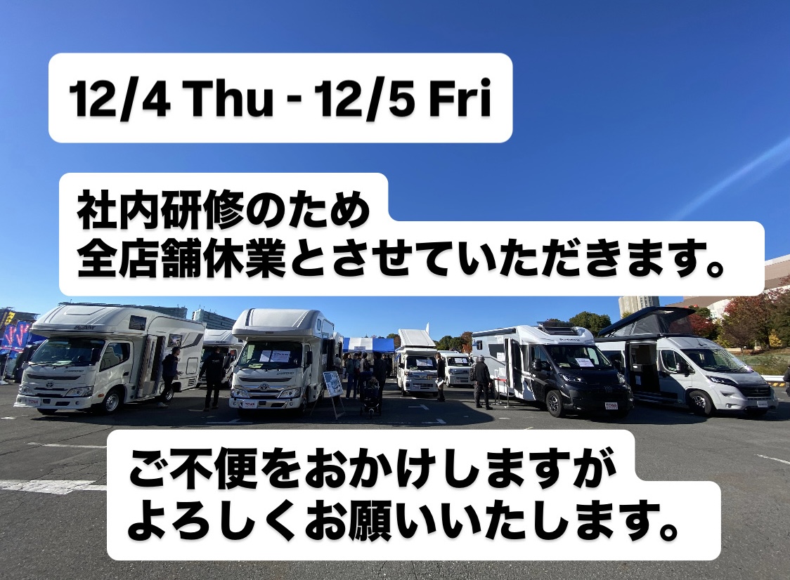 臨時休業のお知らせ